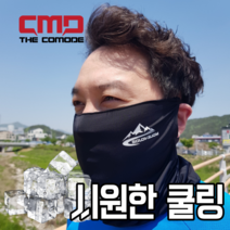 쿨목토시 쿨스카프 자외선차단 편한호흡 귀걸이용 넥워머 목토시, 블랙