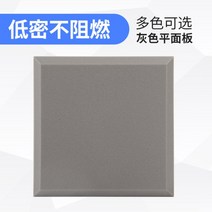 [5+5] 차음재 방음벽 설치 방음문 가정용 실내 차음 시트 50x50cm 5cm 두께, N.플랫 그레이(두께 5 cm)