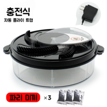 해충퇴치기 날파리 없애는법 화장실 초파리 혹파리 퇴치 초파리알 화분에 곤충 파리 나방, 충전식+ 파리미끼 3팩