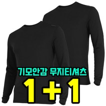 더빅히트 1+1원플러스원 겨울 남성 작업복 티셔츠 기모 라운드 등산복