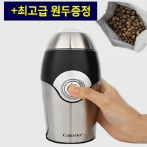 원두 커피 분쇄기 그라인더 가정용 캠핑용 전동 가는 기계 미니 핸드 커피 핸드밀 저소음 휴대용 원두커피분쇄기 홈카페 사은품 콜롬비아 슈프리모 케냐AA 엘살바도르 엘바바로 고급원두, 1.엘살바도르엘바바로200g