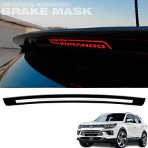 엑스원 뷰티풀 코란도 후방브레이크등 마스크 스티커 익스테리어, 1세트, C타입_라인형