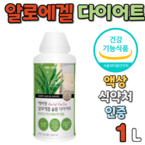 알로에겔 다이어트 가르시니아 캄보지아 추출물 추출 다이어트용 캄보지아 피부 건강 내장 지방 복부 피하 지방 감소 도움 면역력 증진 향상 장건강 HCA 맛있는 맛잇는 청포도맛 슬림