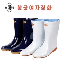 보생 갯벌 여자 항균 장화 국내생산 다용도 위생 뉴엔몰
