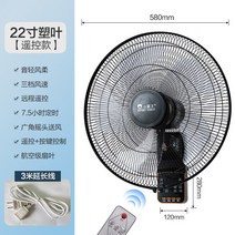 20인치 벽걸이써큘레이터 벽걸이 선풍기 산업용 업소용대형선풍기 24인치 고급 부품 축사환풍기 날개, 22 럭셔리 릴리즈 블레이드+연장선