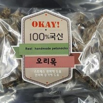 빠삐용 건조간식 파피용 좋아하는트릿간식 코카스파니엘 노령견 오리목뼈