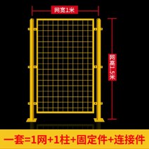 안전 펜스 디자인 휀스 메쉬 울타리 마당 대형견 철망 네트망 난간대 정원 전원주택, 1.5m*1m
