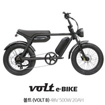 2023 퀄리 볼트 B 500W 48v 20ah 자토바이 전기 전동스쿠터, 매트블랙