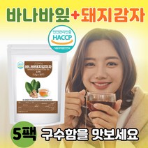 바나바잎 차 바나바차 바나바잎 티백 돼지감자차 뚱딴지차 생분해 삼각티백 바나바 추출분말 1.5g 30티백 4개 5개 대용량 식후 공복 혈당 식약처 인증 식약청 인정 HACCP, 바나바돼지감자차30티백x5개