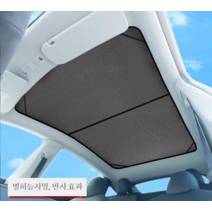 테슬라 모델 3 선 루프 차양 모델 선 스크린 단열 차양 인테리어, 별 색상, 모델 Y 세그먼트 4 피스 채광창