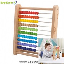 뉴리웹 아기주판 숫자세기 구슬장난감 주판장난감 구슬놀이