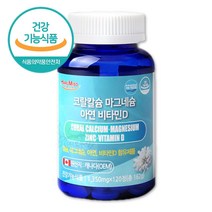 4중기능성 코랄칼슘 칼마디아 면역 아연 보중체 2달분 식약처인증 무릎 관절 홈쇼핑 연골 손가락 어깨 여성 청소년 임산부 뼈 치아 면역 직수입 직장인 직구 해외 칼슘제 저분자