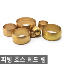 피팅 호스 구리 헤드 링 오일 마감 연결 니플 배관 물유압 공압 닛플 소켓 배관 밸브 신주 니플 어댑터, PT188.선택 6 - 피팅 호스 구리 헤드링 14mm