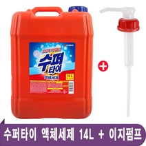 LG생활건강 수퍼타이 일반드럼겸용 액체세제-14L + (이지전용 펌프 포함) 대용량액체세제, 1개, 14L