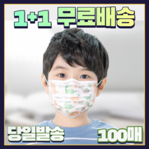 1+1 숨쉬기편한 보건 방역용 캐릭터 디자인 패션 아동 키즈 소형 어린이 유아 3중필터 일회용 덴탈 마스크, 어린이 캐릭터 50매+어린이 화이트 50매