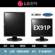 LG LED 사무용 19인치 4대3 모니터 피봇 틸트 높낮이조절