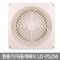 할인존 - 환풍기 자동개폐식 LD-PS256 화장실환풍기/산업용환풍기/소형환풍기/공업용환풍기/저소음환풍기/욕실환풍기/창문환풍기/대형환풍기/업소용환풍기/배풍기, 단일 모델명/품번