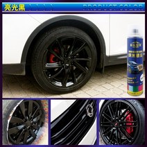 스프레이 휠도색 뿌리는랩핑 카페인트 캘리퍼도색 자동차 타이어 도금 휠복원 랩핑스프레이, M, 5개