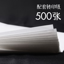 타투 스텐실 프린터 잉크120ml(4oz) 타투 전사 용품 잉크젯, 1개, 전용잉크전인지(500매/가방)
