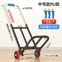 접이식 휴대용 대차 카트 구르마 끌차 핸드차 손수레, 미디엄 플러스 -PU 휠- [두껍게 커버]