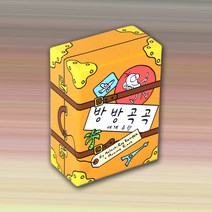 방방곡곡 세계유랑 보드게임