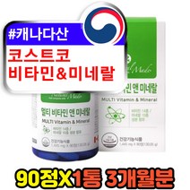 캐나다산 성인 코스트코 직구 멀티비타민미네랄 90정 여성 남성 피로회복 종합 영양제 VITAMINe 비오틴 피리독신 아연 철분 항산화 면역