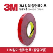 3M 9012G 양면테이프 회색 기장11M, 1개, 25mm