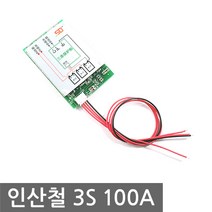 리튬 인산철 보호회로 PCM BMS 3S 100A 12.6V 3셀, L0298. 리튬인산철 보호회로 3S 100A