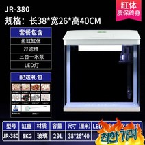 자체 순환 어항 금붕어 키우기 수조, HD 글래스 380 스탠다드