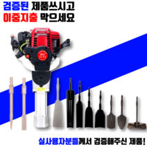 땅파는 기계 항타기 굴착기 전동삽 전기삽 땅파기 굴삭 소형 구굴기 나무심는기계 4행정 엔진, 세트6, 시동거는 방식=전동스위치