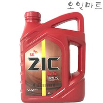 오일마트 SK 지크 ZIC G-5 80W90 4리터 리어액슬 기어오일