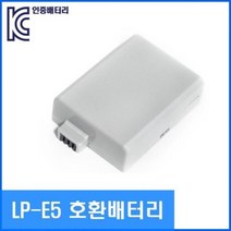 캐논 LP-E5 호환 배터리 EOS 450D/500D/1000D, 상품선택