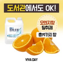 냄새 원인 제거 비바크린 블루 5L X 4개 휘산기 전용, 딸기