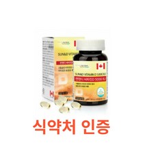 힐링팩토리 썬앤디 비타민D 5000IU 180캡슐 D3 인 칼슘 뼈건강 골다공증 골밀도 선샤인 임산부 영양제 햇빛비타민 어린이 청소년 갱년기 노년기 직장인 캐나다 직수입, 180캡슐X13개