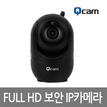 서진네트웍스 QCAM-S20 (200만 화소) 화상캠 영상회의, 상세페이지참조