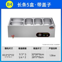 토핑냉장고 반찬 스텐 토핑 김밥냉장고 피자토핑, B3