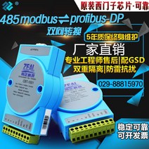 PROFIBUS DP MODBUS RTU RS485 프로토콜 변환기 게이트웨이 버스 브리지 모듈 CBT1001, [01] modbus master mode