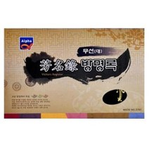 알파 고급 방명록 무선 대, 혼합 색상, 90개
