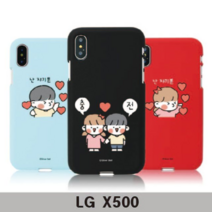 인테리어쫘니 LG X500 쟈기콩 컬러젤리 X320 베슈투왓, 충전