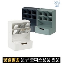 3단 데스크 문구류 디스플레이 정리함 문구용품 멀티박스 사무 회사 형광펜 수납함 용품 책상 보관함 떡메, 고래쇼핑, PB-280416