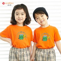 아트티셔츠 반팔(국내산) 세상에 하나뿐인 - 난정말멋져 / 제이디 여름성경학교 수련회 교회 어린이집 단체티