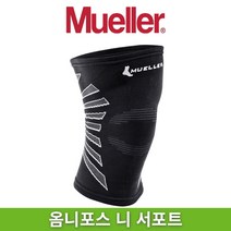 뮬러 옴니포스 니 서포트 K-100 무릎 보호대 스포츠용품 볼링용품