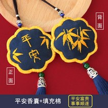 수제자료 향낭 DIY 재료 꾸러미 핸드메이드 자수 쑥 초훈 라벤더 휴대용 평안 부 트윈 남자 친구 3699733782, 형광황
