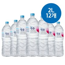 청정수 하이트진로 석수 생수 2 000ml (2L) 12병 대용량 대량 혼족 1인가구 물 워터 water 친환경 라벨 프리 샘물 미네랄 신선 청정 사무실 회사 가정용 행사용 단체용, 본상품
