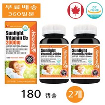 네추럴라이즈 선라이트 비타민D3 2000IU 중년 청소년 직장인 부모님 180캡슐 2개