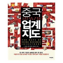 유니오니아시아 중국 업계지도