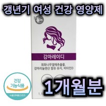 갱년기 여성 건강 영양제 60캡슐 1개월분 월경 전 증후군 도움 뼈 피부 콜레스테롤 개선 회화 나무 열매 추출물 감마리놀렌산 비타민 D 레시틴 주부 여자 40대 50대 60대, 120캡슐 / 2개월분