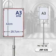 크롬 사각받침대 A3 무여백 자석식 실외카페메뉴판