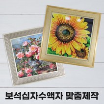 미프리아트 보석십자수액자 십자수액자 비즈액자 맞춤제작, 01.AT-505(블랙)