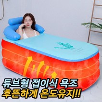 차비츠 자쿠지 욕조 튜브형 접이식 반신욕기 가정용 사우나 1인용 스팀 찜질방 간이 목욕탕 물통, 140cm